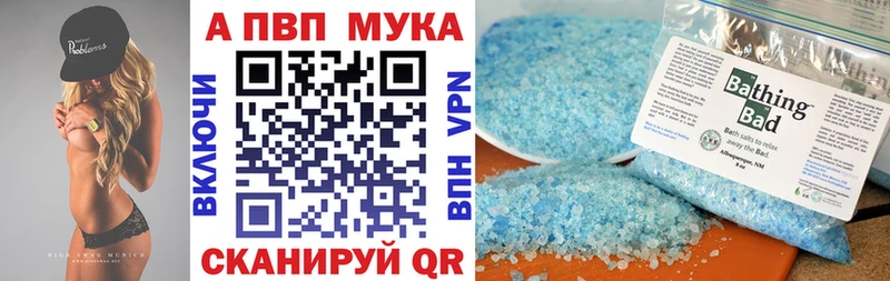 Alpha PVP кристаллы  Купить где  Баксан 