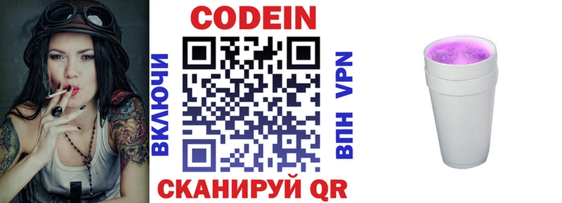 Купить Баксан Codein напиток Lean (лин)