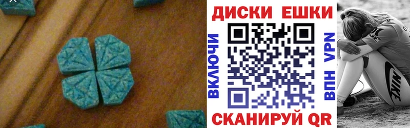Купить закладки  Баксан  ЭКСТАЗИ таблы 