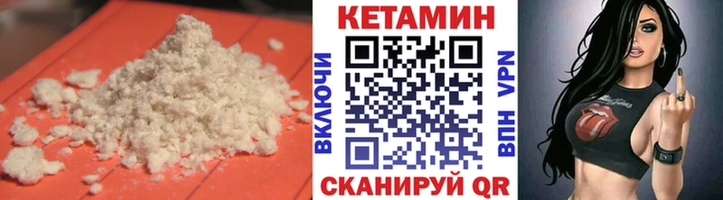 КЕТАМИН VHQ  Купить  Баксан 