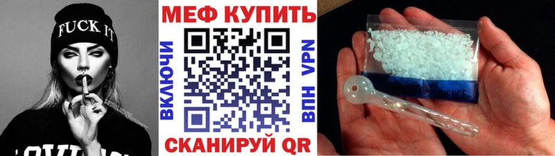 МЕФ VHQ  Купить закладки  Баксан 
